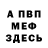 Метадон белоснежный Viral Vidz