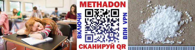 Метадон белоснежный  Чишмы 