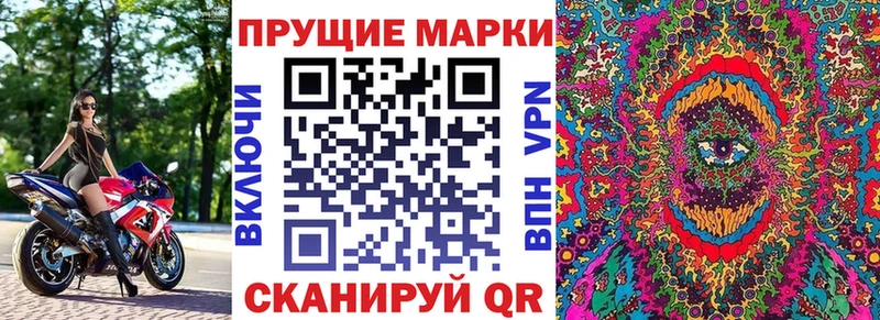 Марки NBOMe 1,5мг Чишмы